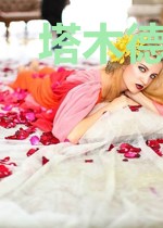 塔木德:犹太人的做人与经商圣经