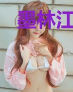 墨林江雪瑶