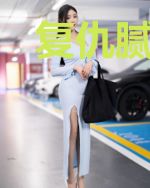 复仇腻爱：前夫别爱我