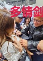 多情剑仙方白幽