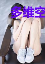 多维空间的进化