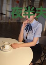 夜半夫君,请指教