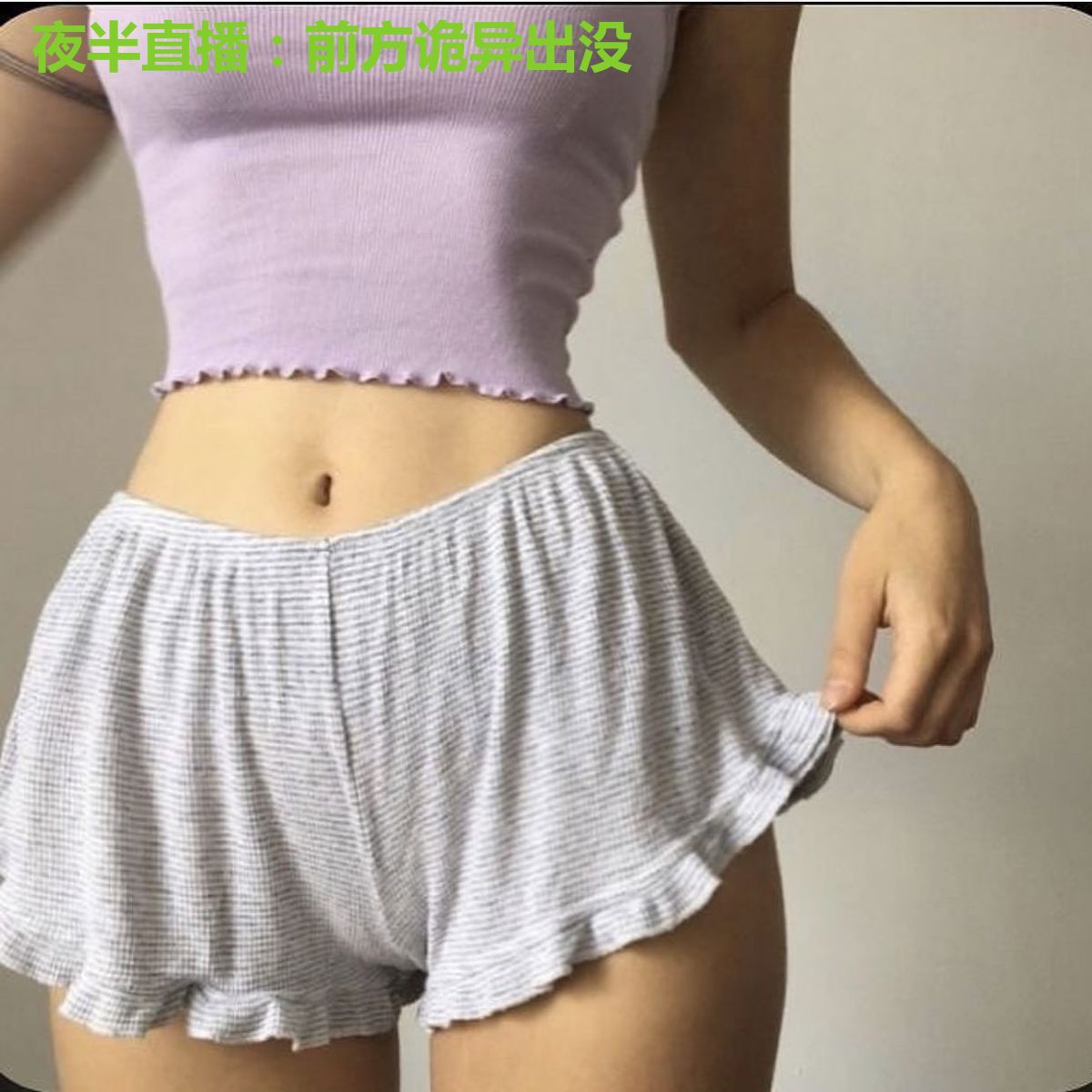夜半直播:前方诡异出没