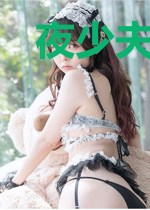 夜少夫人又闹了!