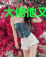 大佬他又闭麦了