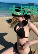 大叔账要慢慢算