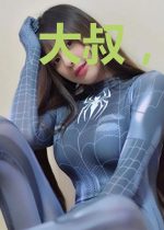 大叔,别太坏
