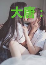 大唐：熊孩子，开局订婚武媚娘！