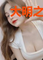 大明之极品锦衣卫