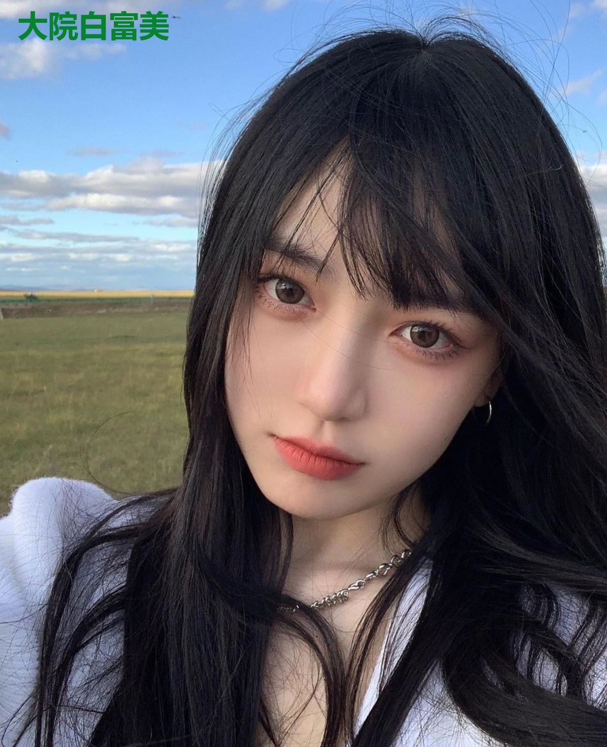 大院白富美