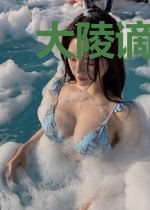 大陵谪仙人