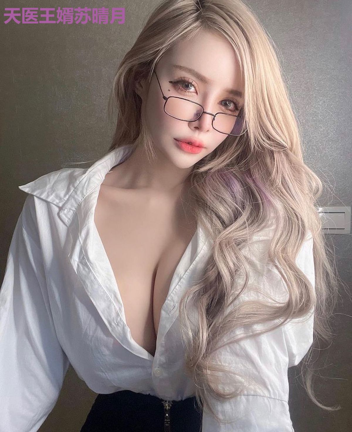 天医王婿苏晴月