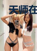天师在上艳鬼妖夫别乱来