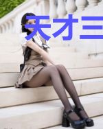天才三宝:妈咪是超级大佬姜久时