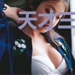 天才三宝:妈咪是超级大佬薄恺年