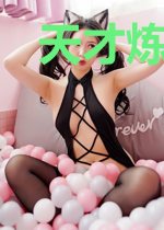 天才炼器师,我家瑶妹要逆天