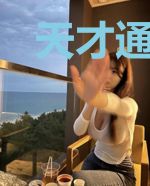 天才通知书