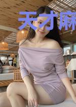 天才麻将少女之走向顶点