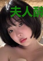 夫人醉心事业不想二胎