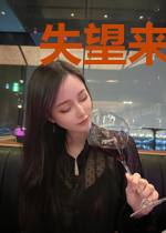 失望来源于希望