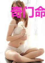 奇门命理师