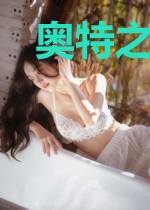奥特之进击的希卡利
