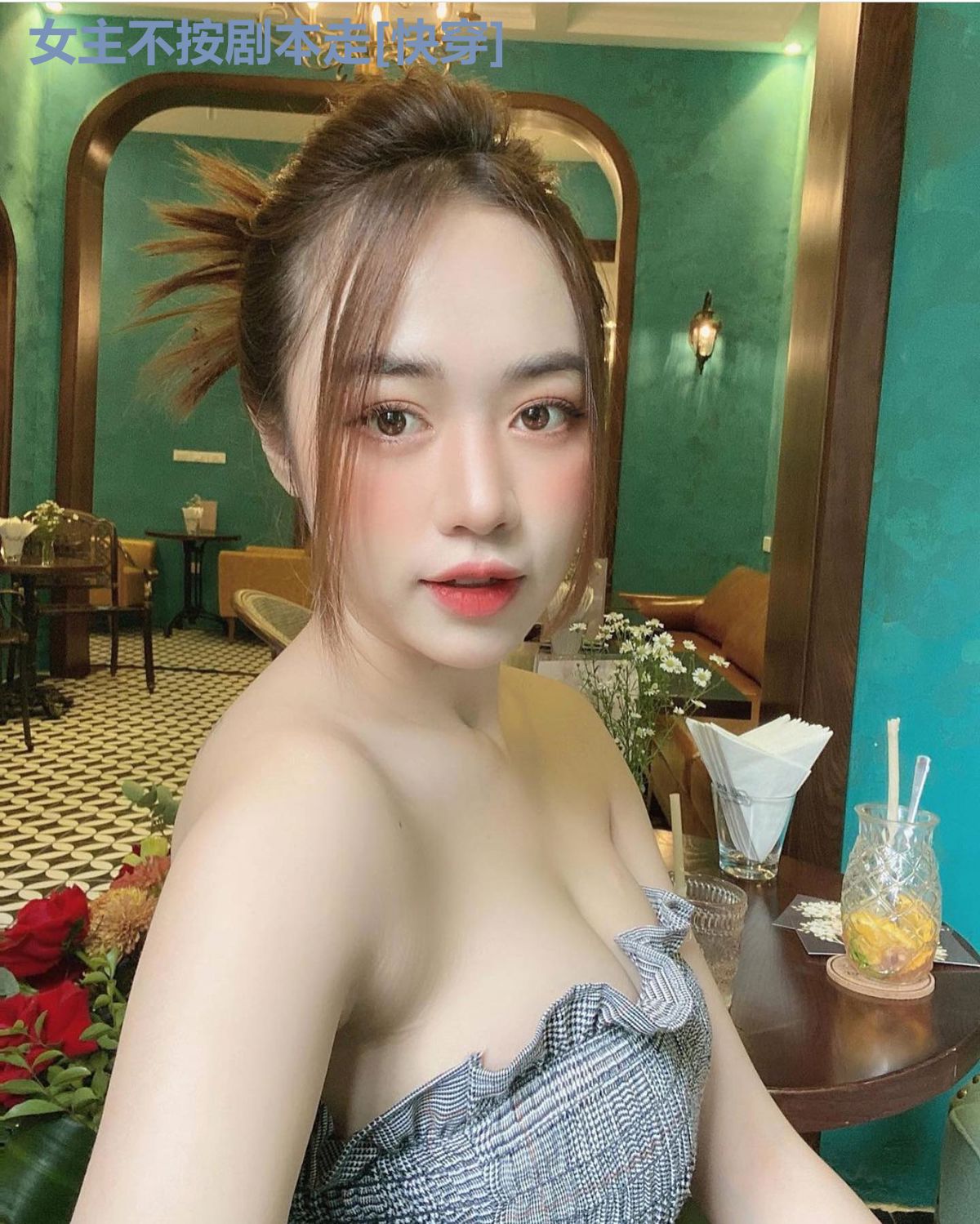 女主不按剧本走[快穿]