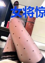女将惊华：谋妃步天下