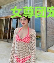女尊团宠:反派个个想撩我