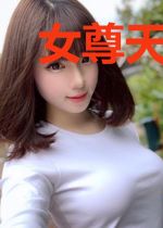 女尊天下:魅惑王爷