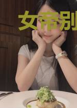 女帝别闹，我还是个孩子！