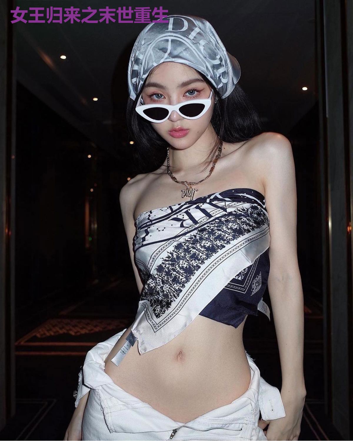 女王归来之末世重生