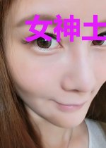 女神土豪网游系统