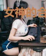 女神的合租医王