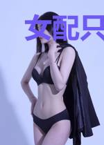 女配只想让反派黑化