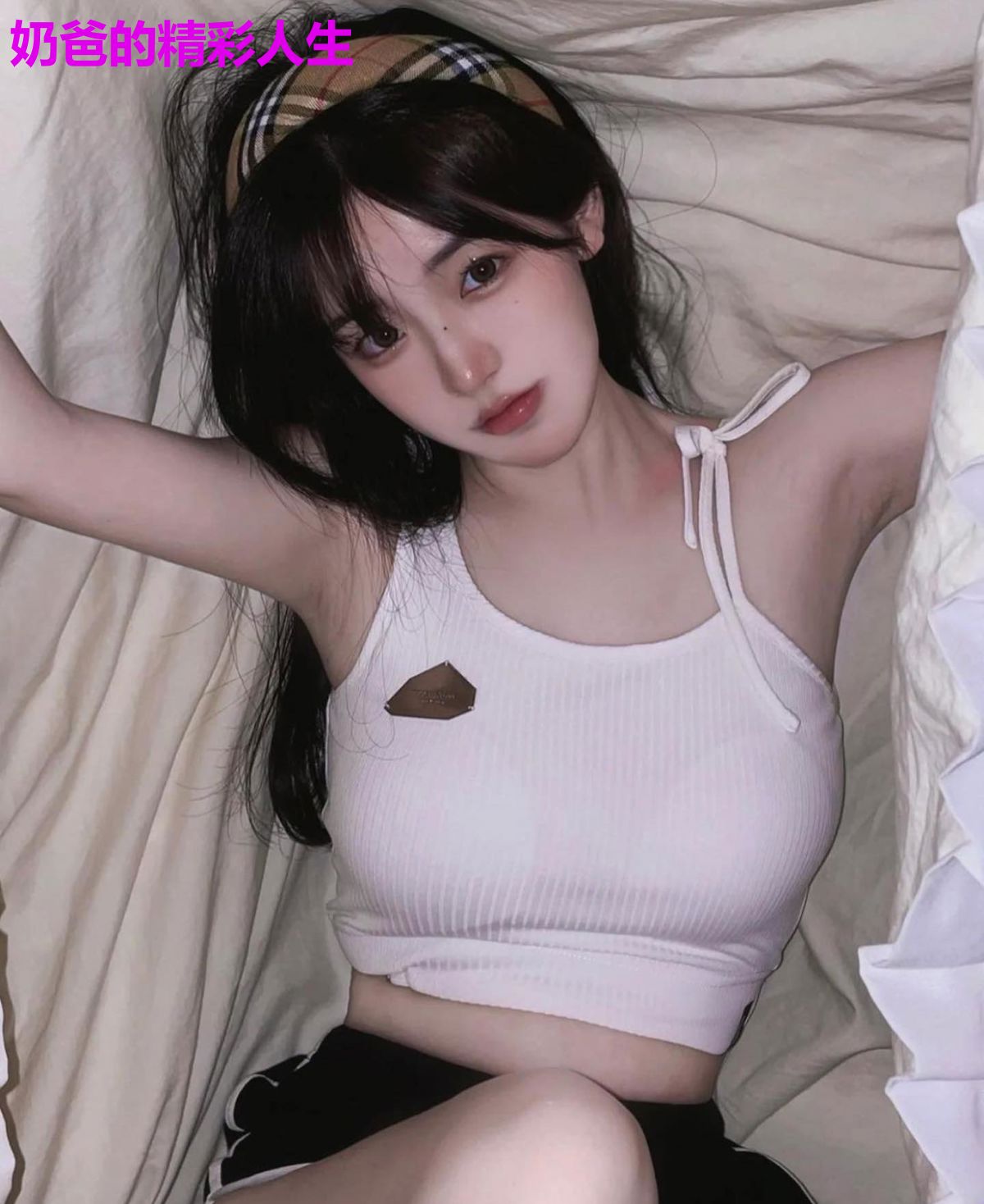 奶爸的精彩人生
