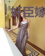 奸臣嫁到:病娇皇帝他又撩又宠