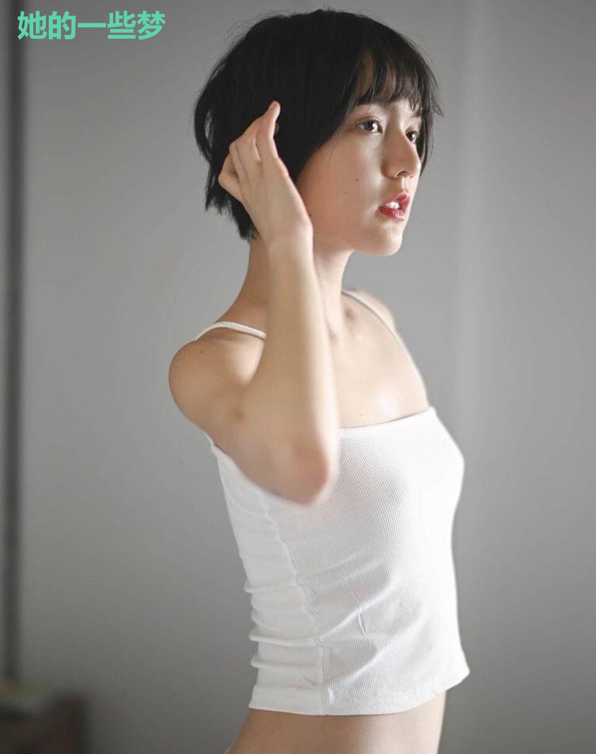 她的一些梦