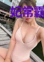 妃常霸道，本宫不侍寝