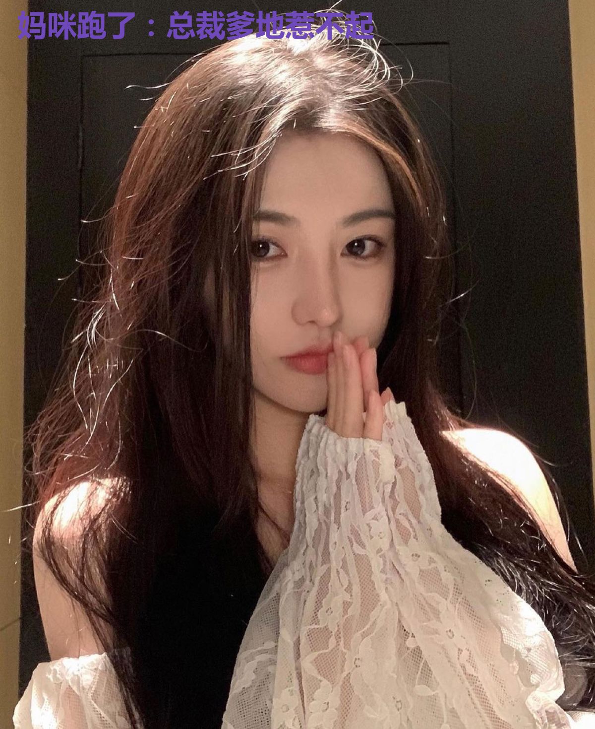 妈咪跑了:总裁爹地惹不起