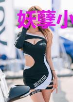 妖孽小刁民