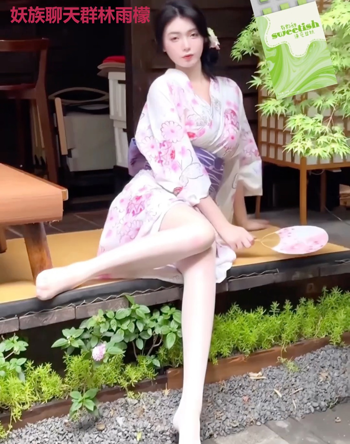 妖族聊天群林雨檬