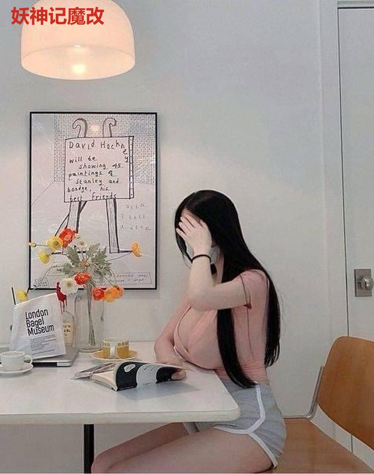 妖神记魔改