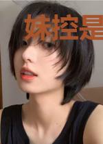 妹控是怎么练成的