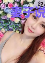 妻子说我这样的恶魔该下地狱