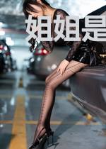 姐姐是女巫