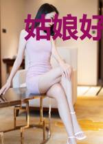姑娘好潇洒