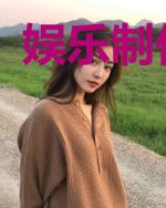 娱乐制作达人