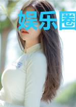 娱乐圈的拆弹专家