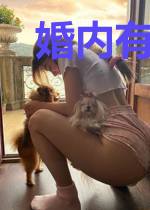 婚内有诡：宋先生，求放过宋楚奕